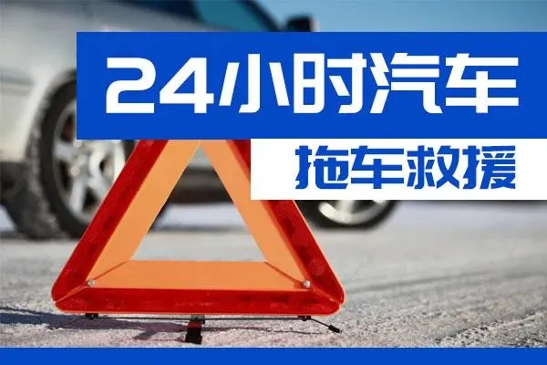 随州市通州区附近一辆汽车发动机故障无法启动需要拖车救援